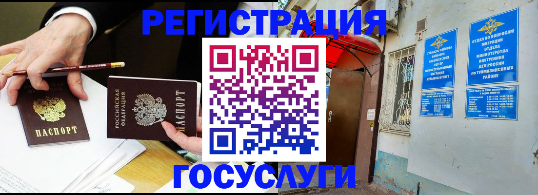 регистрация для дет. сада в Адыгейске