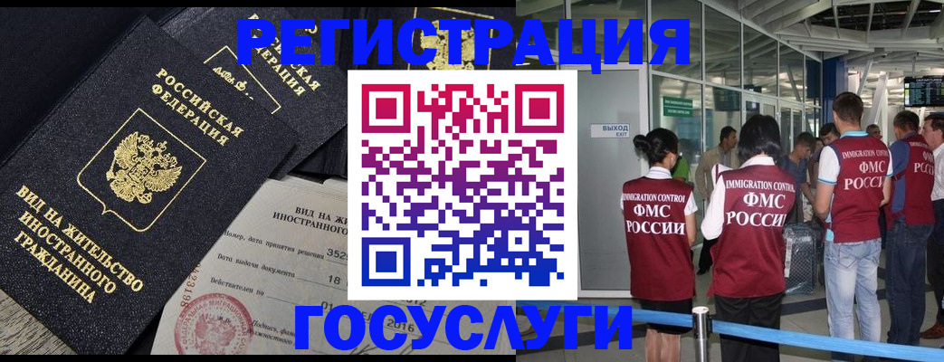 временная регистрация недорого в Адыгейске