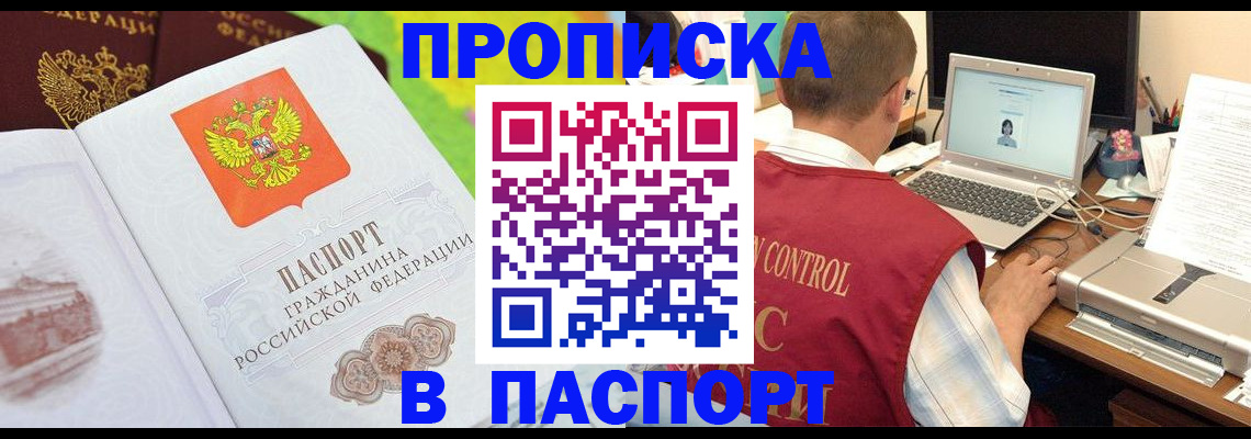 прописка для военкомата в Адыгейске